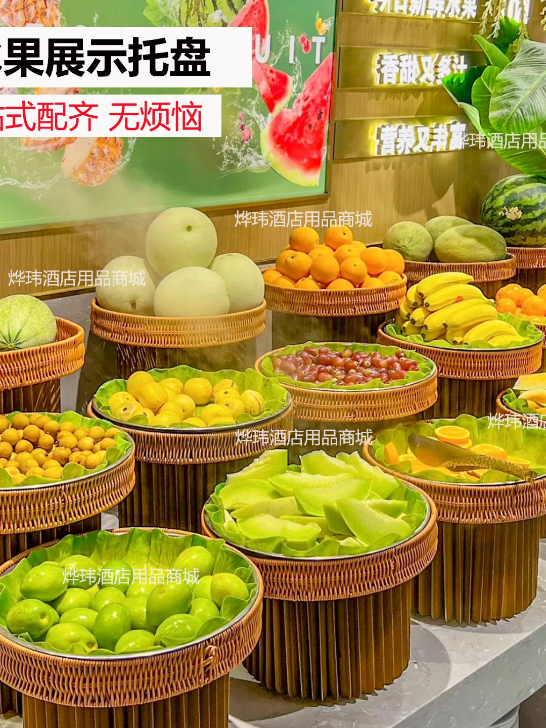 Commercial Buffet Fruit Display Stand with Imitation Woven Basket