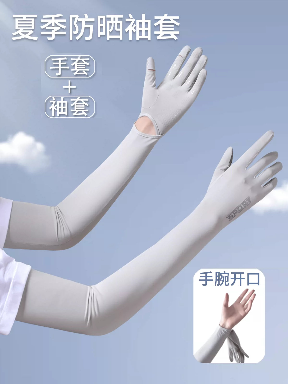 UV Protection Cooling Arm Sleeves for Driving and Cycling