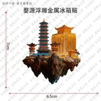 Chinese Cultural Souvenir Refrigerator Magnets - Wuyuan, Huangling, Wangxian Valley, Jingdezhen