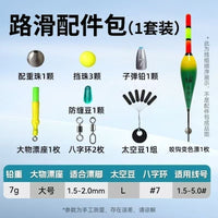 Automatic Bottom-Finding Slip Float Fishing Kit for Lure Rods