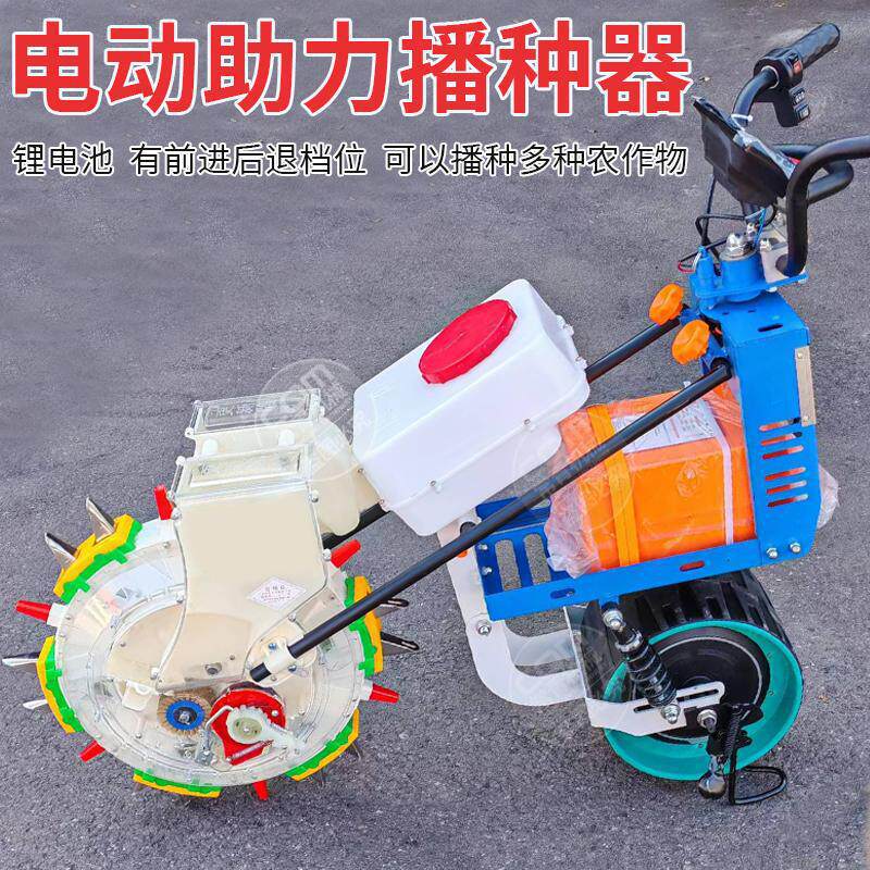 Automatic Electric Seeder and Fertilizer Spreader for Peanuts and Corn