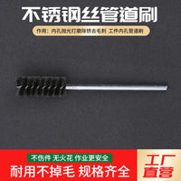 Stainless Steel Wire Tube Cleaning Brush for Industrial Hole Deburring and Polishing