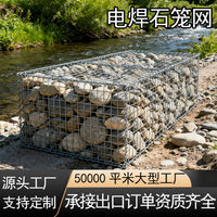 Welded Gabion Basket for Flood Control, River Embankment, and Landscape Protection