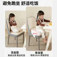 Kids Booster Seat Cushion for Dining and Study, U-Shaped Ice Silk, 5cm Height Increase