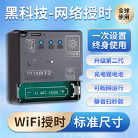 WIFI Automatic Time Setting Clock Movement Silent Quartz Radio Wave Module for Wall Clocks