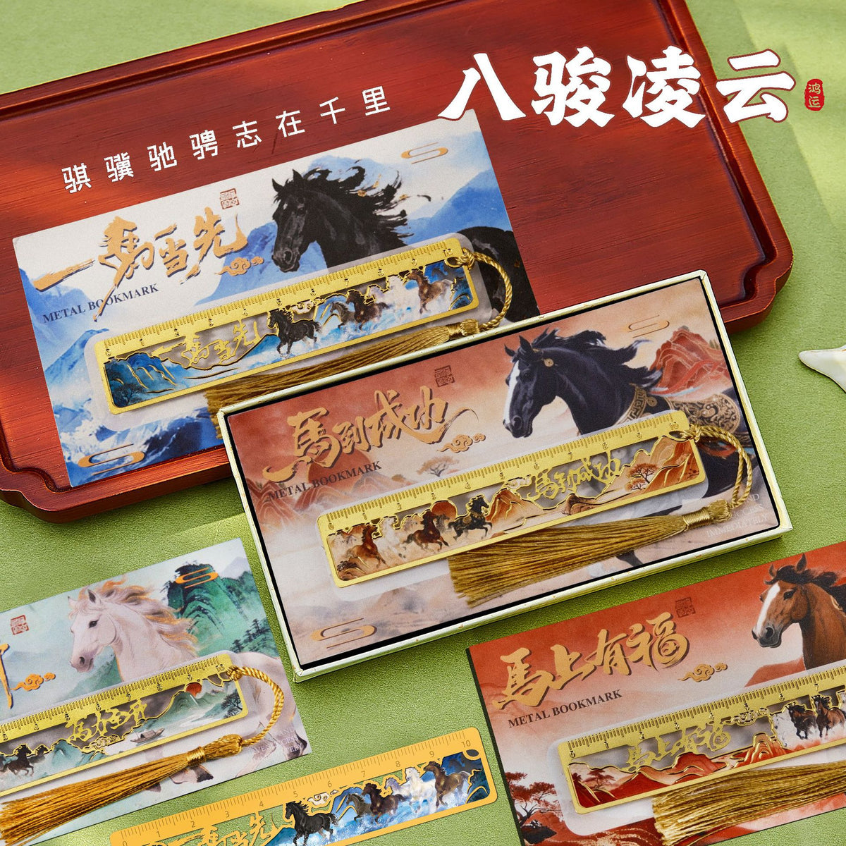 Year of the Horse Metal Bookmark Ruler, Chinese Style Hollow Design, Exquisite Stationery Gift for Students and Teachers