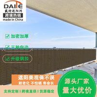 Brown Privacy Screen Fence for Garden Balcony UV Protection