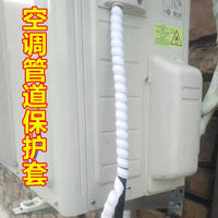 Air Conditioner Pipe Protection Cover for Indoor/Outdoor Units - Decorative & Concealing Sleeve
