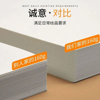 Thickened Sketch Paper 160gsm A3 A4 4K 8K Slightly Yellowed Art Drawing Paper for Students
