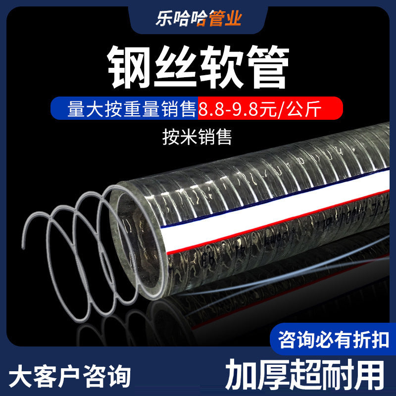 LHH PVC Steel Wire Reinforced Suction Hose for Water Oil Transfer