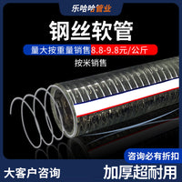 LHH PVC Steel Wire Reinforced Suction Hose for Water Oil Transfer