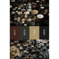 Moji Japanese Wabi-Sabi Style Ceramic Teaware Collection