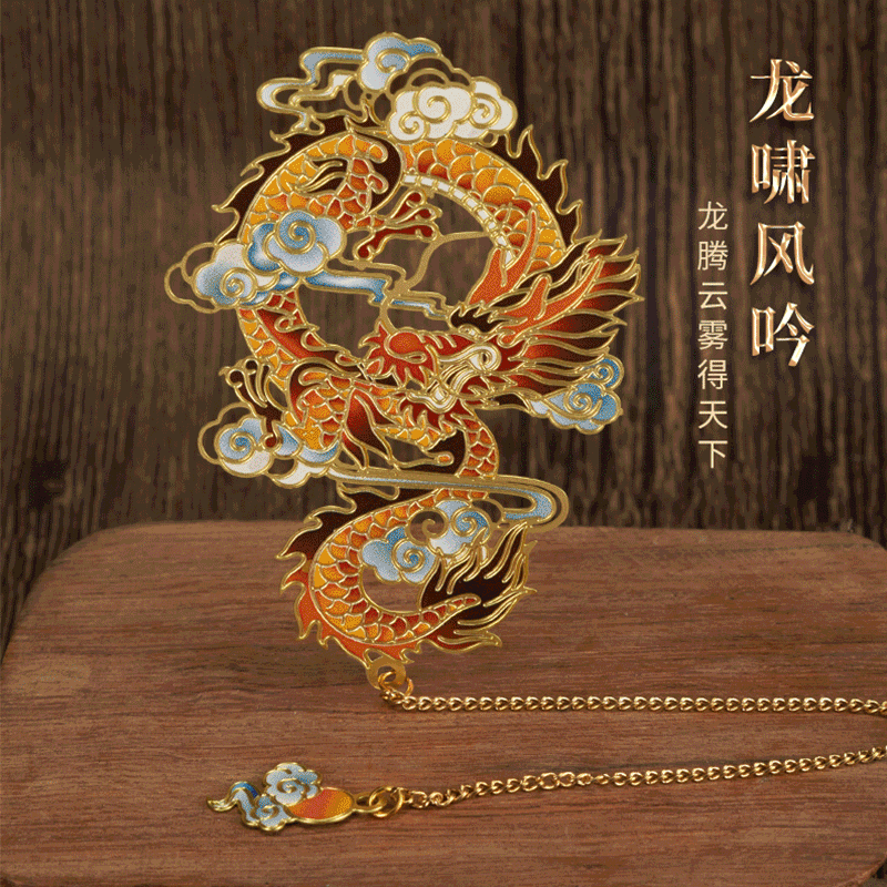 Chinese Style Metal Bookmark Mythological Creatures Series