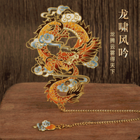Chinese Style Metal Bookmark Mythological Creatures Series