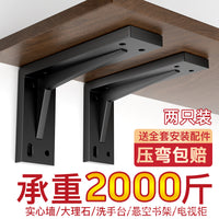 Heavy Duty Cold Steel Triangle Support Brackets for Floating Shelves and TV Cabinets