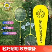Carbon Fiber Badminton Racket Set for Adults & Kids - Lightweight Training Rackets with Bag & Shuttlecocks