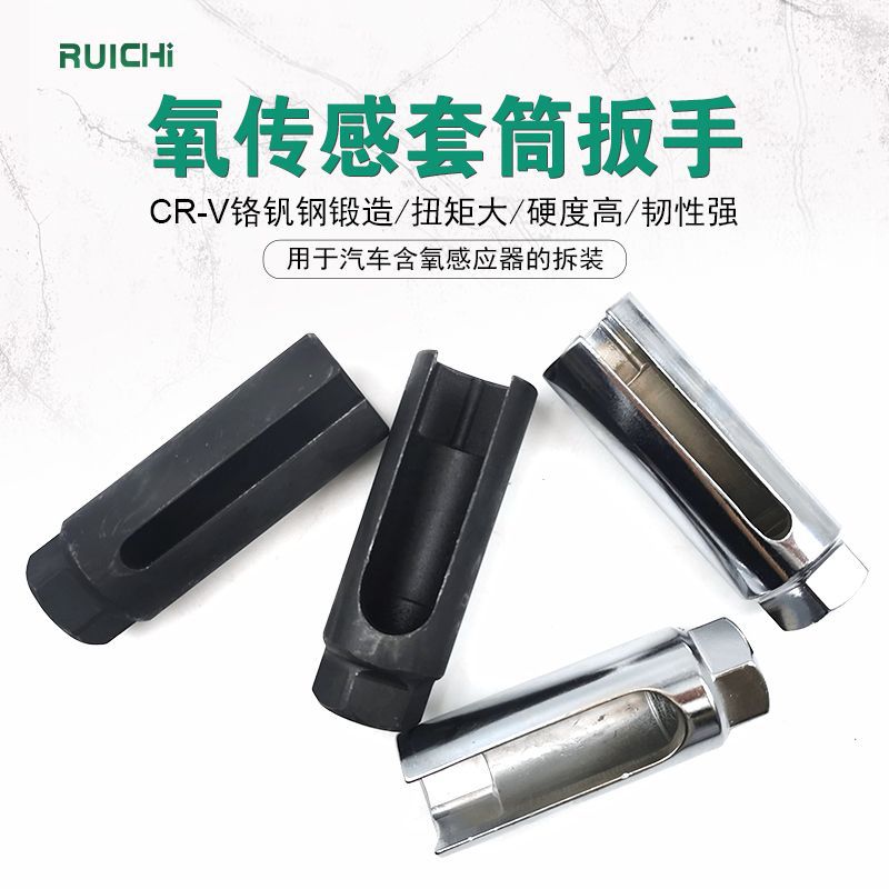 Oxygen Sensor Socket Wrench Set for Automotive Repair
