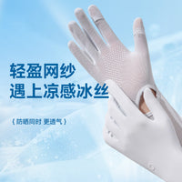 UV Protection Cooling Arm Sleeves with Finger Holes for Cycling Running