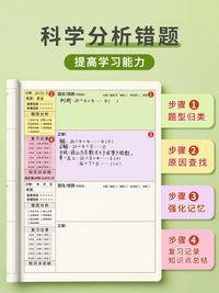 16K Kraft Paper Error Correction Notebook for Students - Math, Chinese, English - Primary to High School