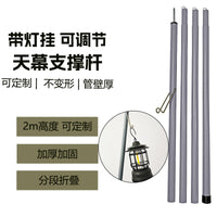 Adjustable Iron Tent Poles with Lantern Hook for Canopy & Awning - 1.8/1.9/2m
