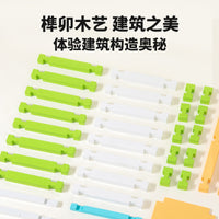 Luban Tenon and Mortise Wooden Building Blocks Set for Kids, Educational DIY Assembly House Model Toy