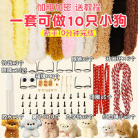 Kids' Coral Fleece Chenille Stem Dog DIY Craft Kit