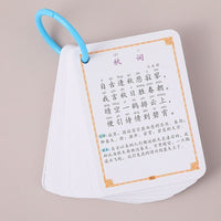 Primary School Classical Chinese Poetry Learning Cards 1-6 Grade Tang Song Poems Memorization Cards with Pinyin