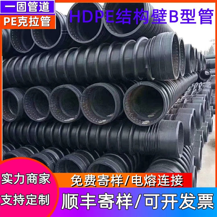 HDPE Type B Reinforced Winding Pipe for Drainage and Sewage