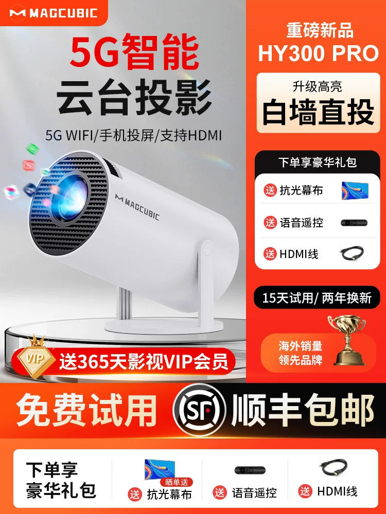 MAGCUBIC HY300Pro/Ultra 5G WiFi Portable Projector for Home, Bedroom, Dorm, Phone Connectivity, Gaming, HDMI