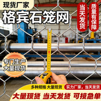 PVC Coated Gabion Basket for River Flood Control and Slope Protection