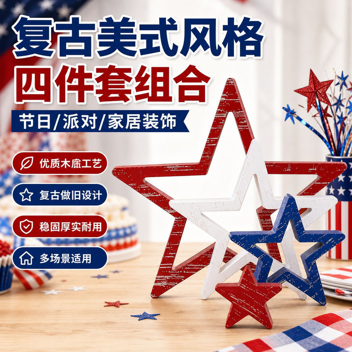 Independence Day Wooden Star Tabletop Decoration