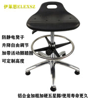 Anti-Static Lab Stool with Adjustable Backrest and Height