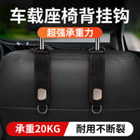 Car Seat Back Hidden Storage Hooks with Suede Leather Finish