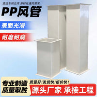 PP/PPS Flame Retardant Air Ducting for HVAC Systems - Round & Rectangular Ventilation Pipes
