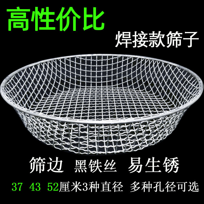 Heavy-Duty Wire Mesh Sieve for Sand, Soil, Grains, and Chestnuts - Round Filtering Screen