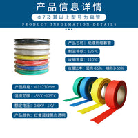 Heat Shrink Tubing 2:1 Shrink Ratio Universal Wire Connector Electrical Wiring Home Data Cable Protection Sleeve