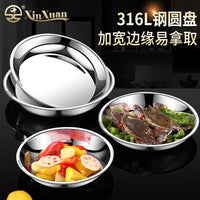 316 Stainless Steel Dinner Plate, Thickened Flat Round Dish, Food Grade