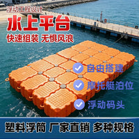 PE Floating Buoy for Aquaculture Platforms and Water Pumps