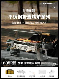 Shanmaru Portable Stainless Steel BBQ Grill for Outdoor Camping and Home Use, Foldable Lamb Leg Roaster