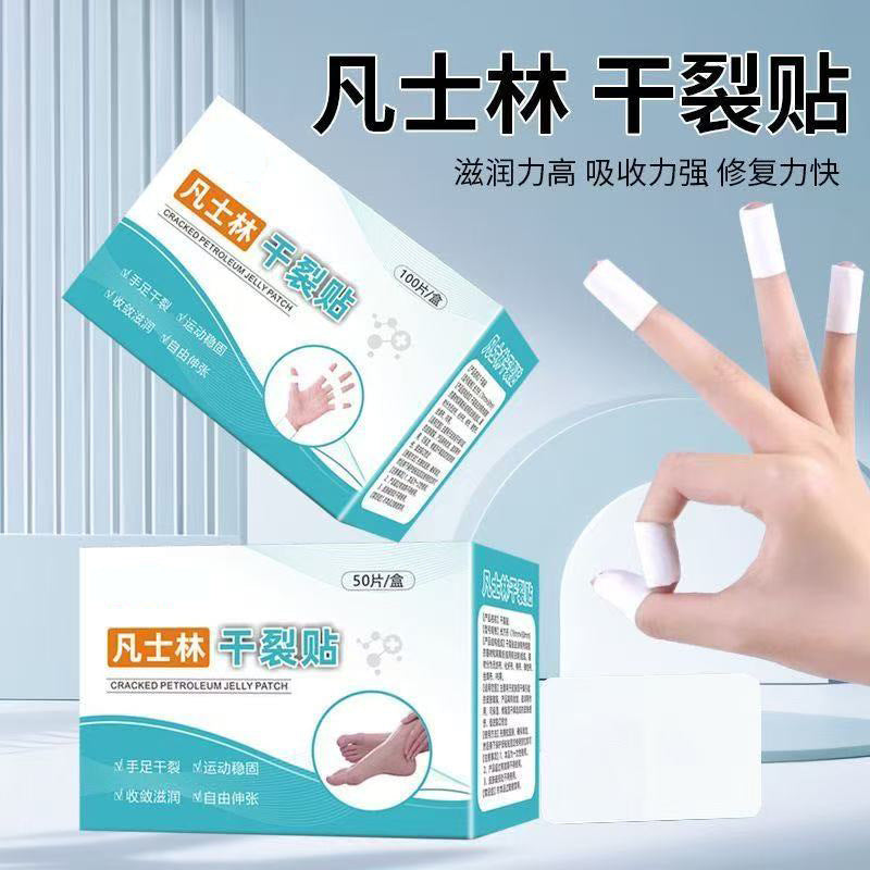 Autumn and Winter Dry Cracked Hand and Foot Tape, Breathable High-Viscosity Pressure-Sensitive Tape for Finger Cracks and Fissures