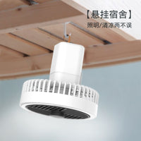 Portable Camping Fan with LED Night Light, Tripod Desk Fan, Rechargeable Hanging Tent Fan for Outdoor & Indoor Use