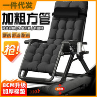 Folding Recliner Lounge Chair for Office, Home, Outdoor Beach, and Balcony - Portable Siesta Bed Sofa