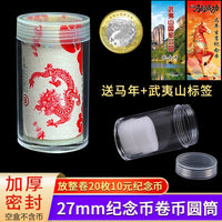 Coin Storage Box and Tubes for Commemorative Coins, Zodiac, and Banknotes