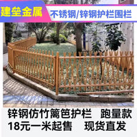 Stainless Steel Bamboo-Look Garden Fence for Yards and Landscaping