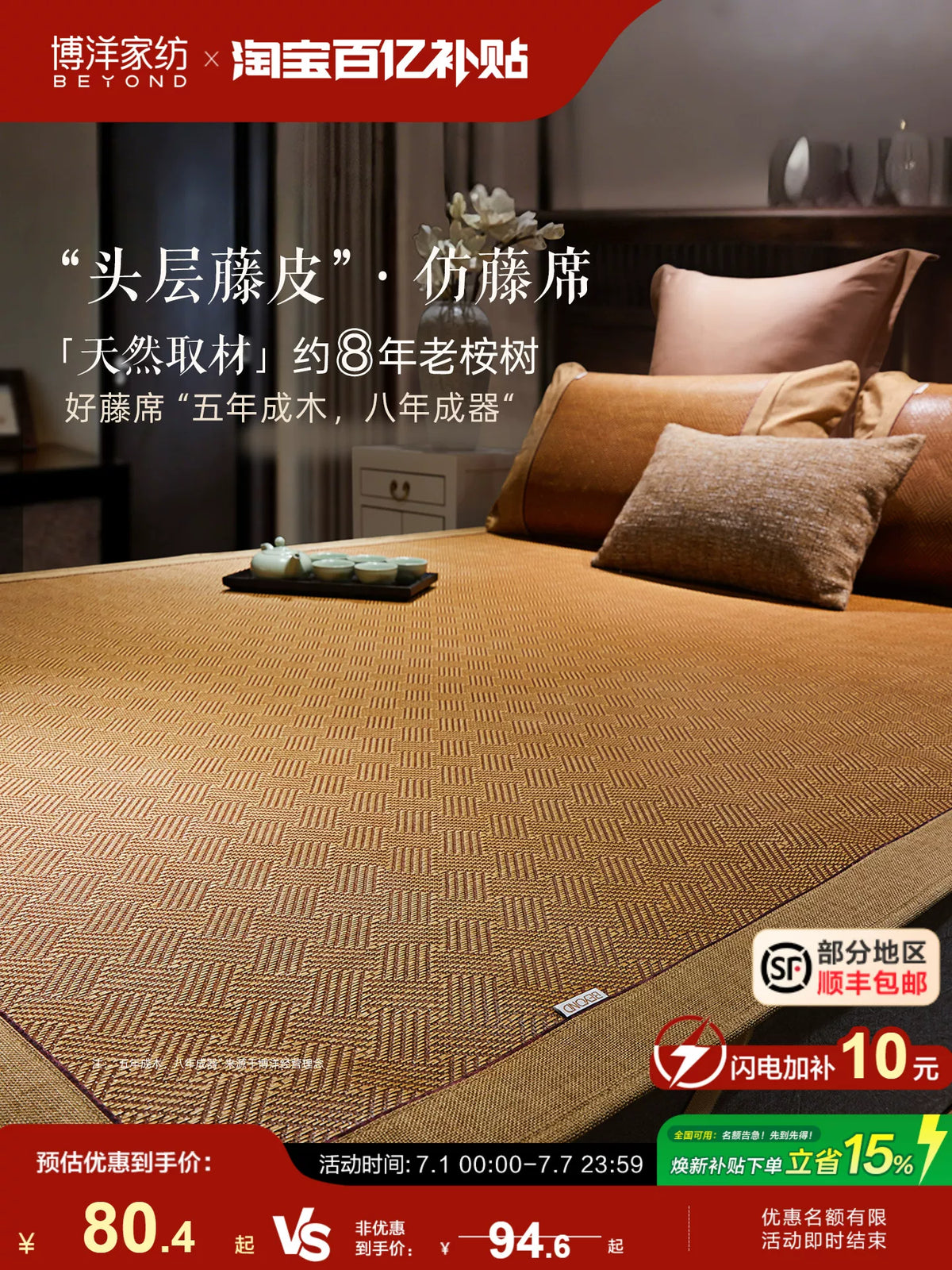 Boya Home Textiles Summer Rattan Mat Set with Fitted Sheet, Foldable