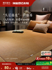 Boya Home Textiles Summer Rattan Mat Set with Fitted Sheet, Foldable