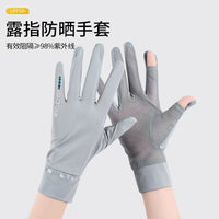 Women's UV Protection Ice Silk Cycling Driving Fitness Gloves