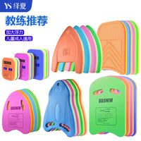 BBSWIM Kids' Swimming Kickboard and Back Float for Training and Learning