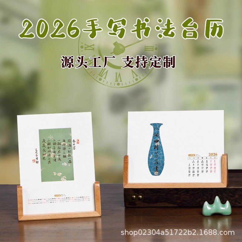 2026 Year of the Horse Batik Calendar Desk Calendar with Blank Calligraphy Paper