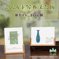 2026 Year of the Horse Batik Calendar Desk Calendar with Blank Calligraphy Paper